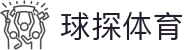 球探体育_球探体育比分 – 足球篮球即时比分与赛事直播推荐